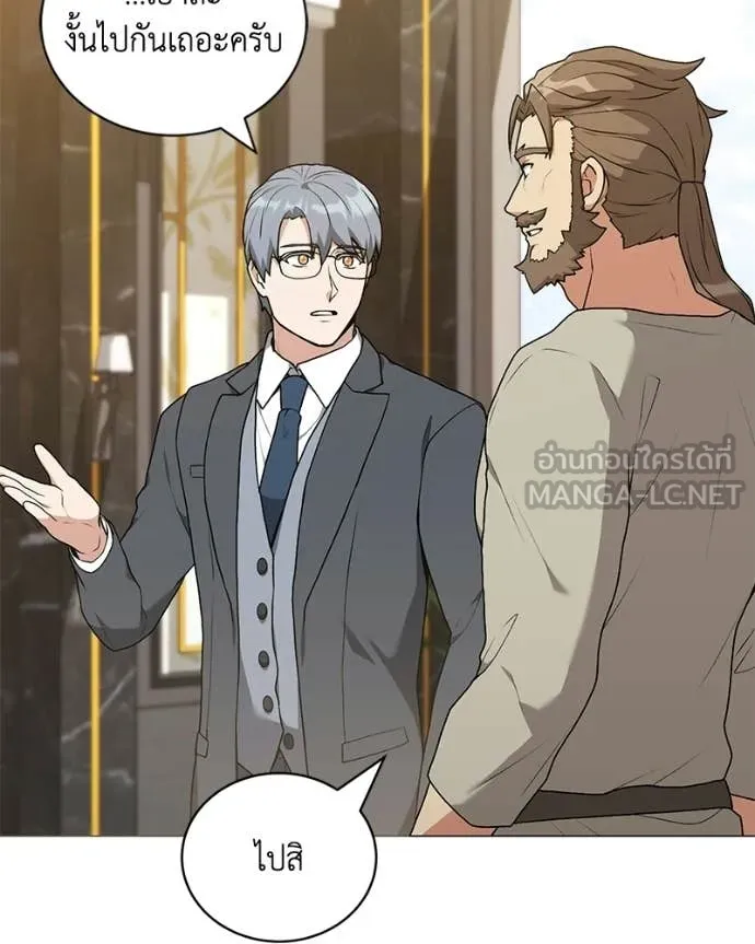 Hunter World’s Gardener คนสวนโลกฮันเตอร์ ตอนที่ 99 page 20