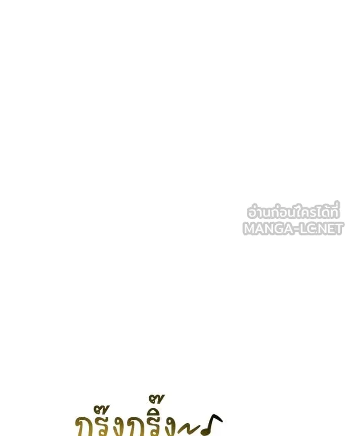 Hunter World’s Gardener คนสวนโลกฮันเตอร์ ตอนที่ 99 page 21