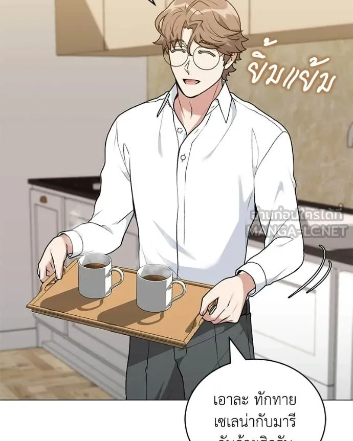 Hunter World’s Gardener คนสวนโลกฮันเตอร์ ตอนที่ 99 page 24