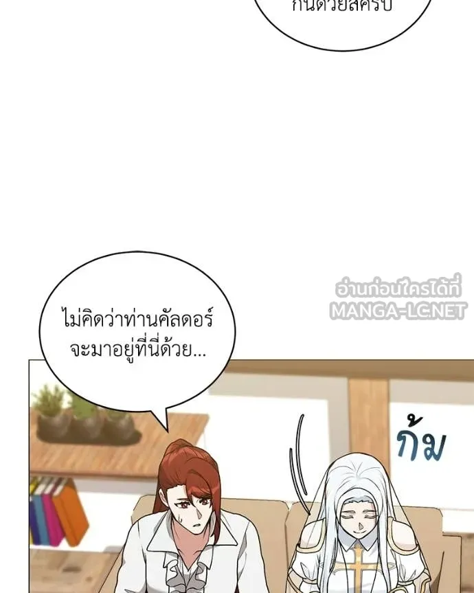 Hunter World’s Gardener คนสวนโลกฮันเตอร์ ตอนที่ 99 page 25