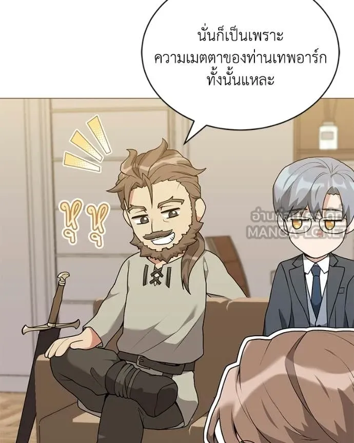 Hunter World’s Gardener คนสวนโลกฮันเตอร์ ตอนที่ 99 page 27