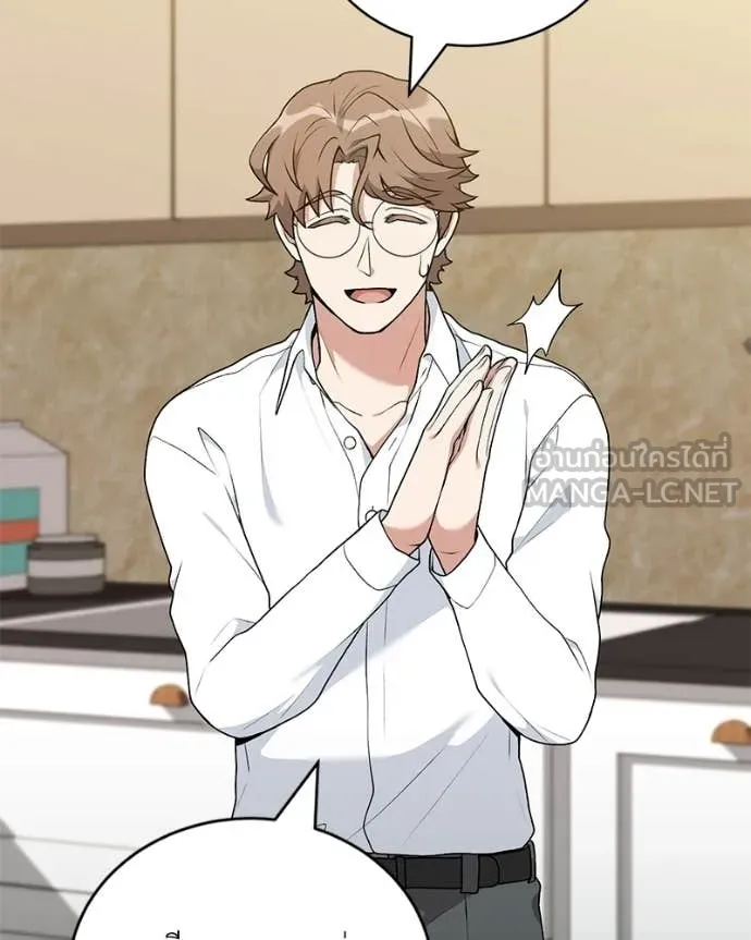 Hunter World’s Gardener คนสวนโลกฮันเตอร์ ตอนที่ 99 page 29