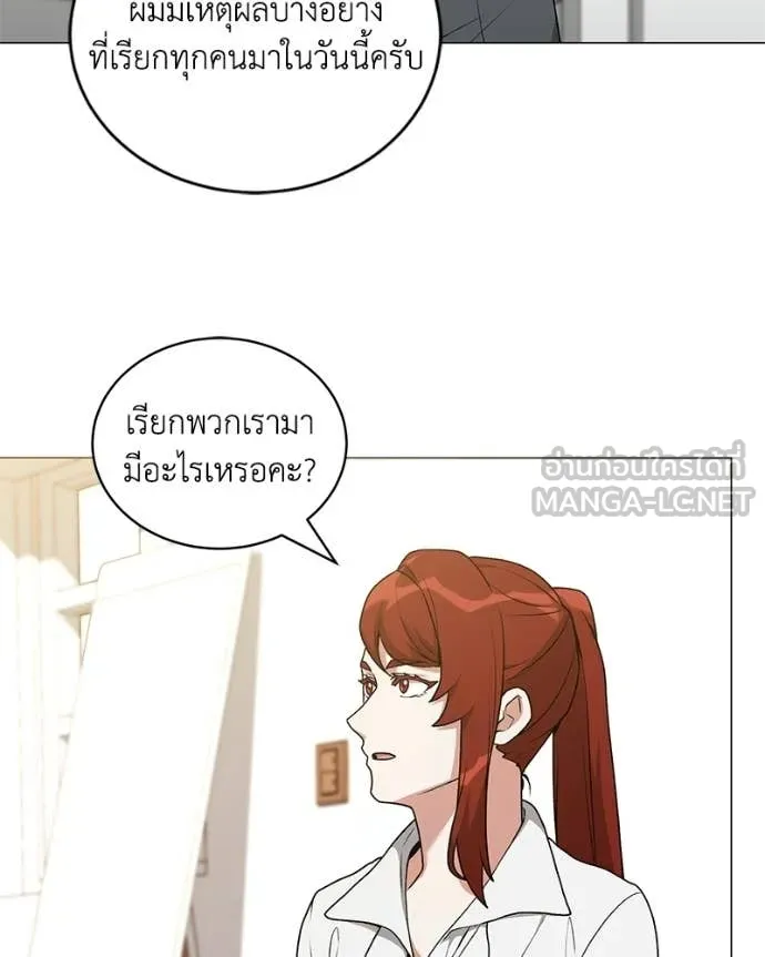 Hunter World’s Gardener คนสวนโลกฮันเตอร์ ตอนที่ 99 page 30