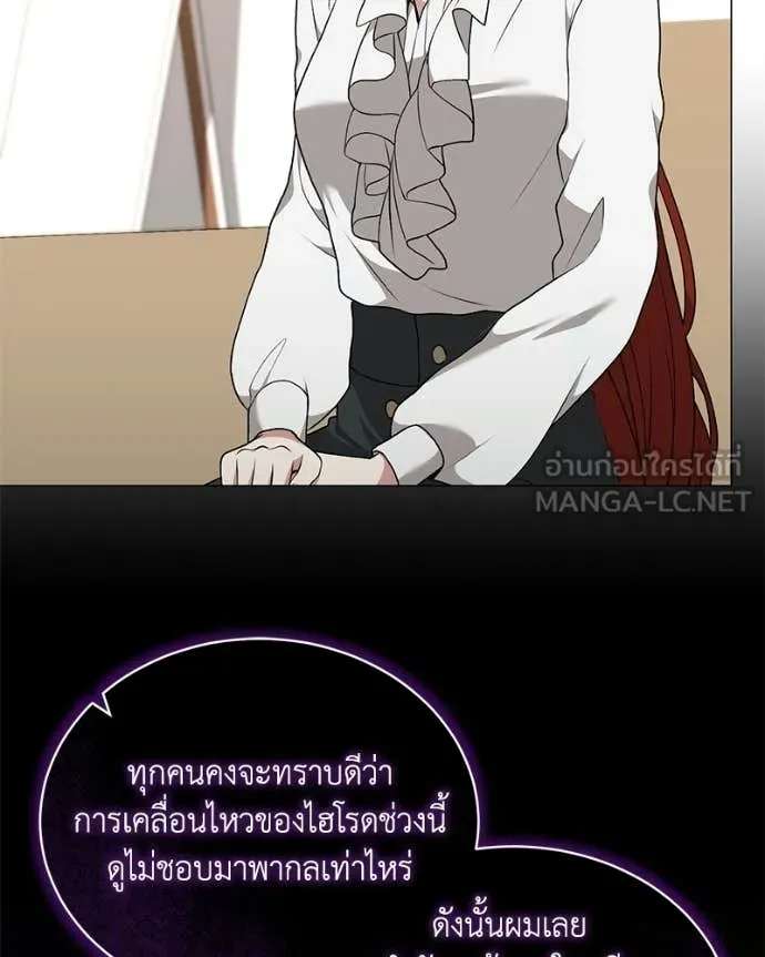 Hunter World’s Gardener คนสวนโลกฮันเตอร์ ตอนที่ 99 page 31