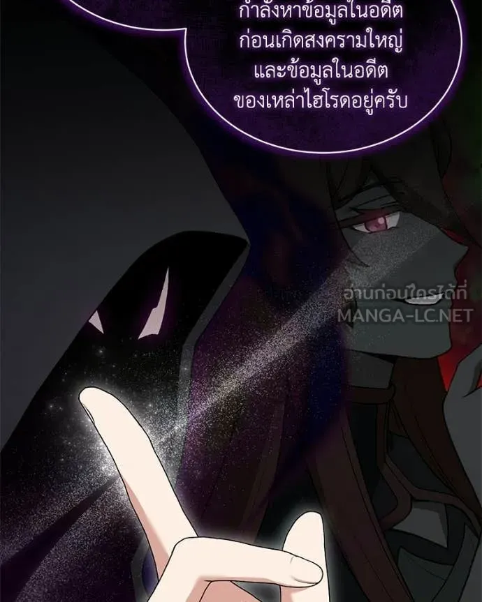 Hunter World’s Gardener คนสวนโลกฮันเตอร์ ตอนที่ 99 page 32