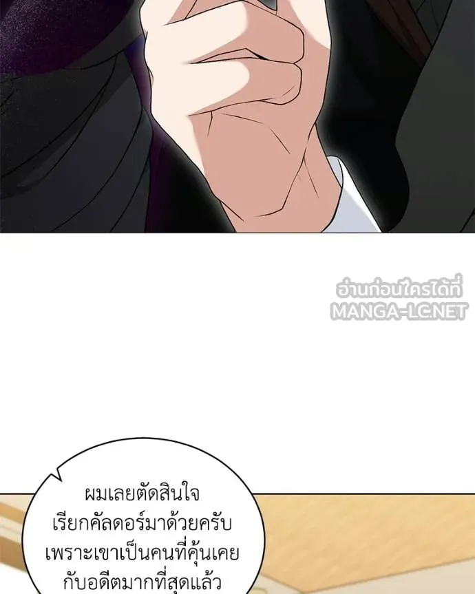 Hunter World’s Gardener คนสวนโลกฮันเตอร์ ตอนที่ 99 page 33