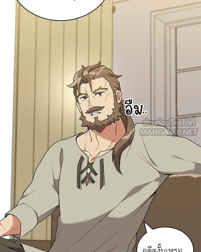 Hunter World’s Gardener คนสวนโลกฮันเตอร์ ตอนที่ 99 page 34