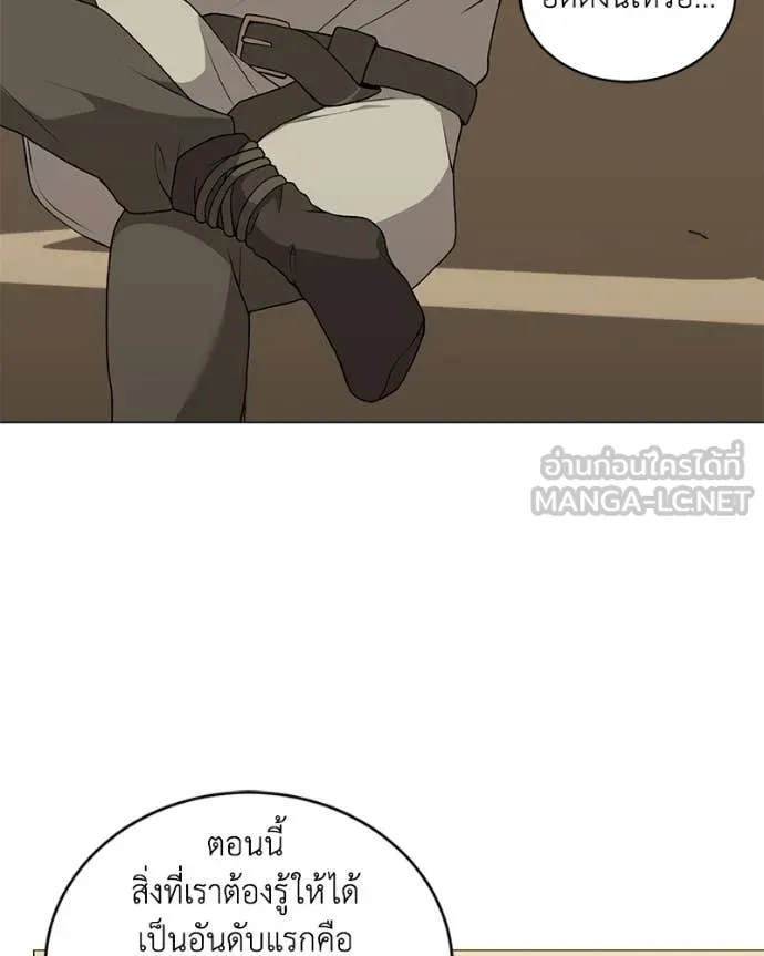 Hunter World’s Gardener คนสวนโลกฮันเตอร์ ตอนที่ 99 page 35