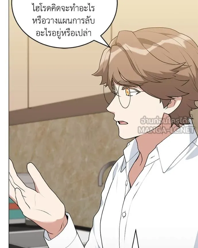 Hunter World’s Gardener คนสวนโลกฮันเตอร์ ตอนที่ 99 page 36