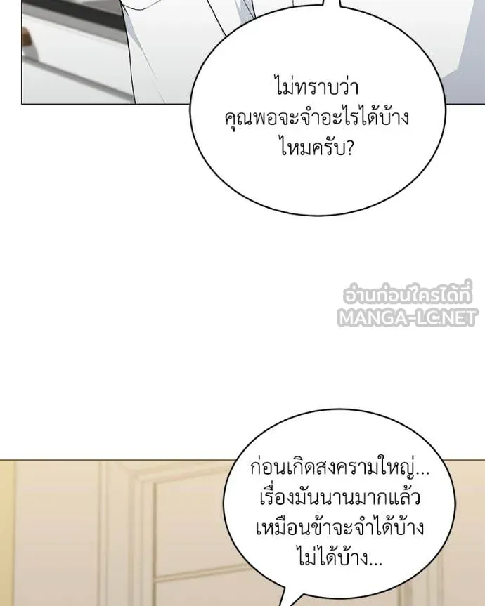 Hunter World’s Gardener คนสวนโลกฮันเตอร์ ตอนที่ 99 page 37
