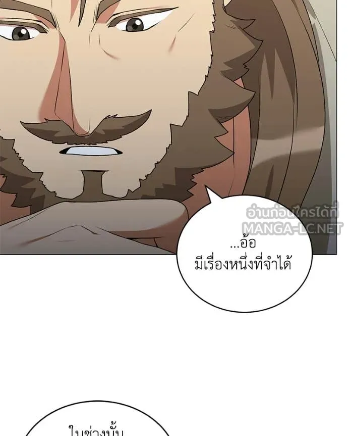 Hunter World’s Gardener คนสวนโลกฮันเตอร์ ตอนที่ 99 page 40