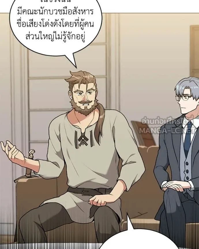 Hunter World’s Gardener คนสวนโลกฮันเตอร์ ตอนที่ 99 page 41