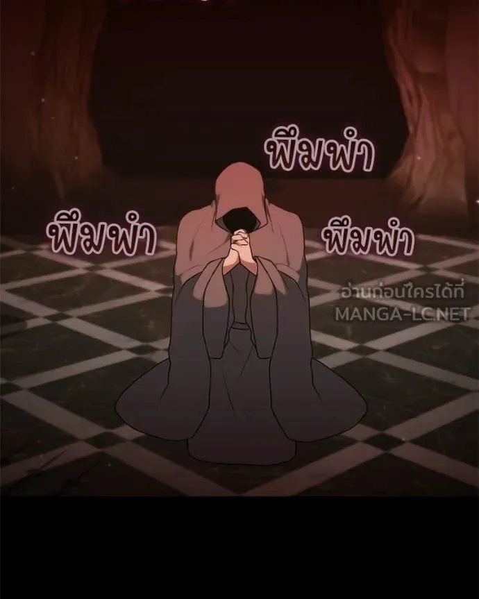 Hunter World’s Gardener คนสวนโลกฮันเตอร์ ตอนที่ 99 page 43