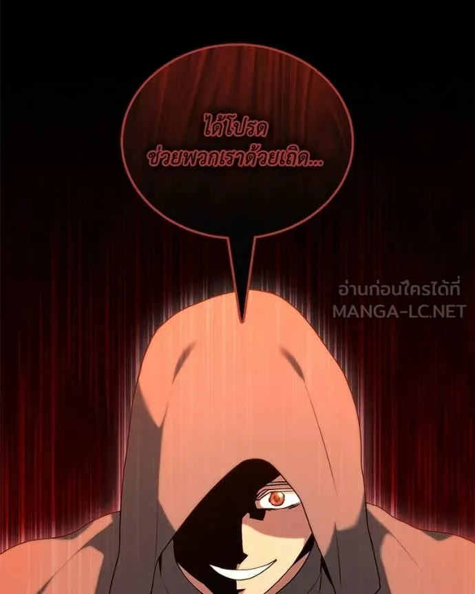 Hunter World’s Gardener คนสวนโลกฮันเตอร์ ตอนที่ 99 page 44