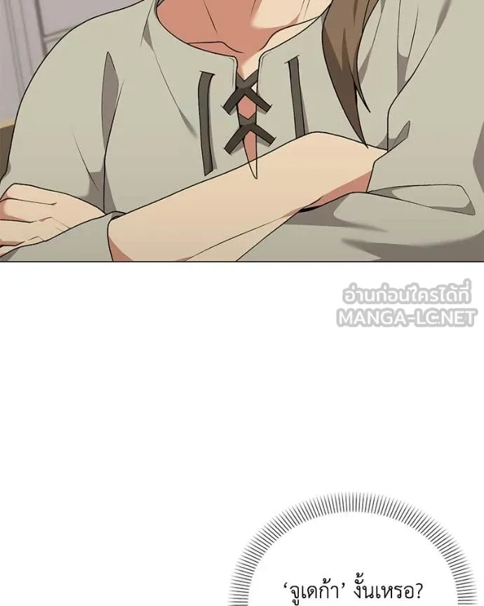 Hunter World’s Gardener คนสวนโลกฮันเตอร์ ตอนที่ 99 page 47