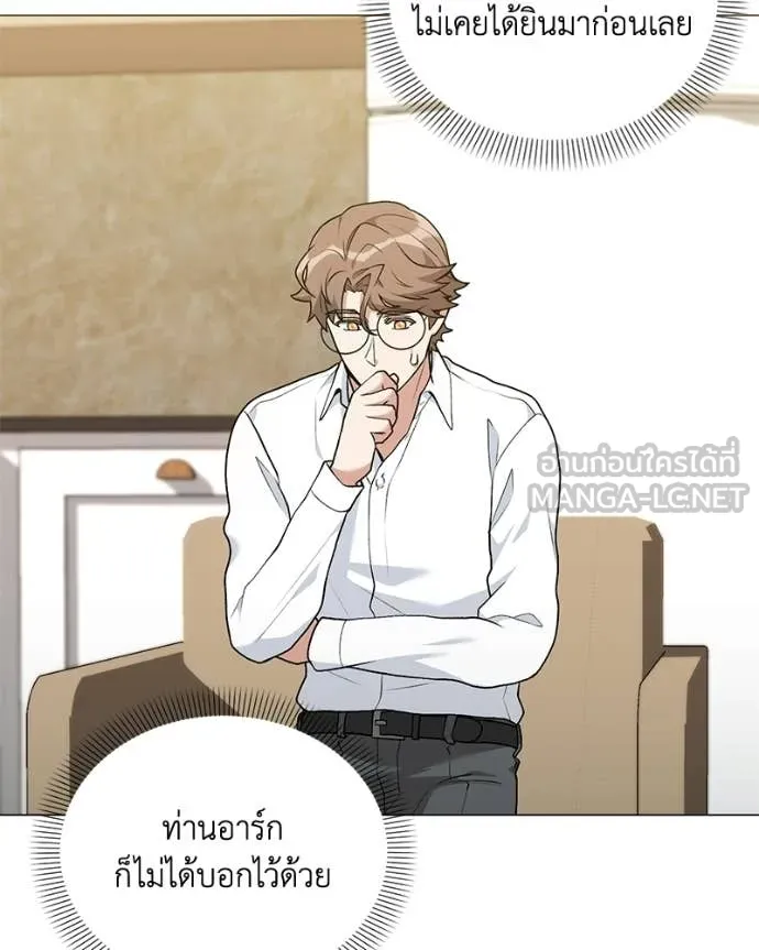 Hunter World’s Gardener คนสวนโลกฮันเตอร์ ตอนที่ 99 page 48