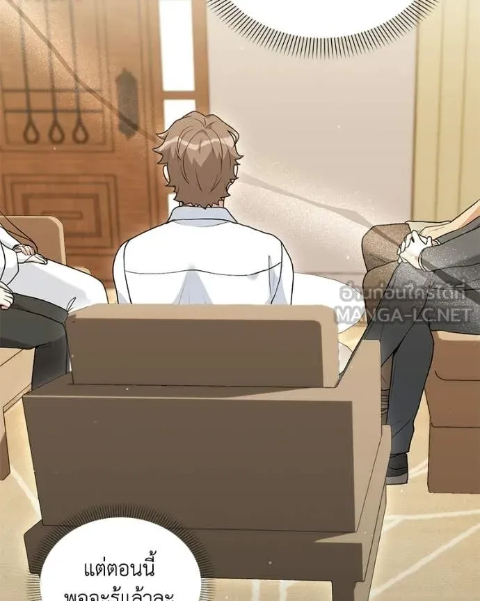 Hunter World’s Gardener คนสวนโลกฮันเตอร์ ตอนที่ 99 page 53