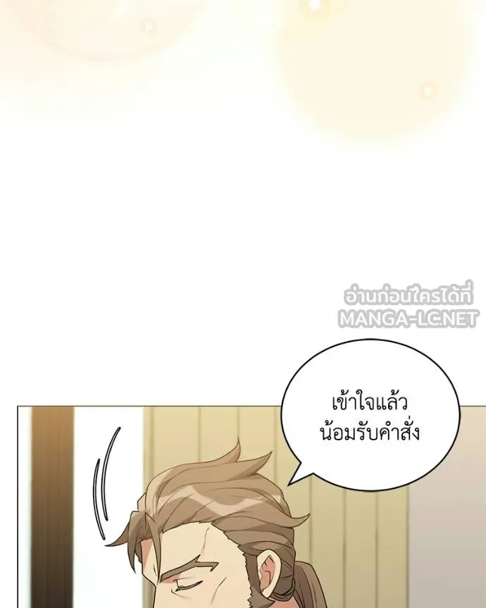 Hunter World’s Gardener คนสวนโลกฮันเตอร์ ตอนที่ 99 page 56