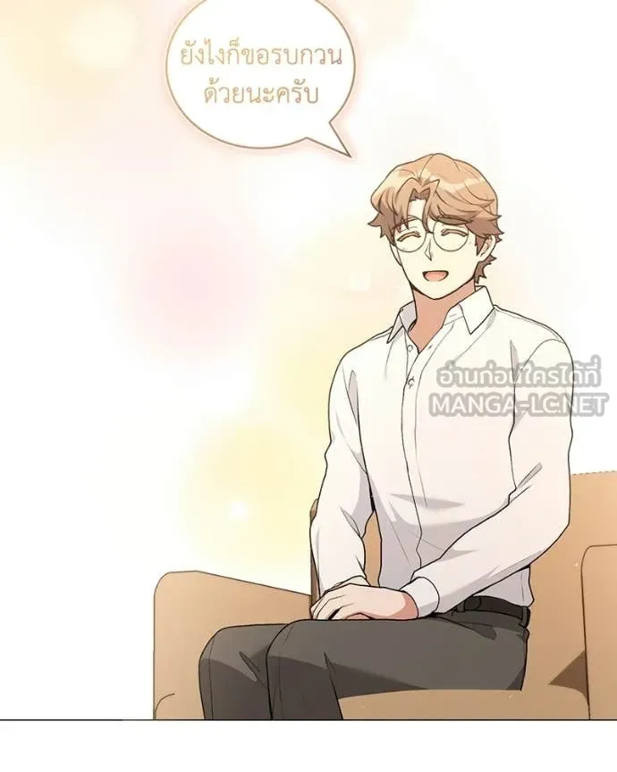 Hunter World’s Gardener คนสวนโลกฮันเตอร์ ตอนที่ 99 page 60