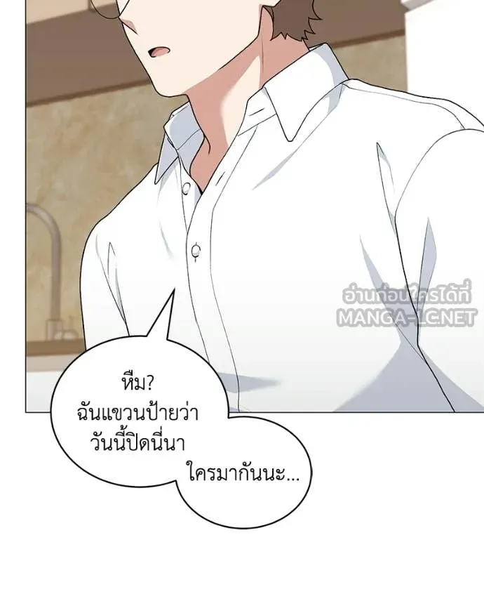 Hunter World’s Gardener คนสวนโลกฮันเตอร์ ตอนที่ 99 page 62