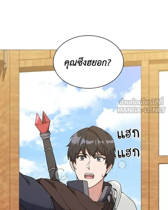 Hunter World’s Gardener คนสวนโลกฮันเตอร์ ตอนที่ 99 page 63