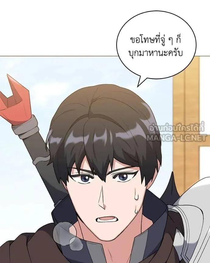 Hunter World’s Gardener คนสวนโลกฮันเตอร์ ตอนที่ 99 page 65