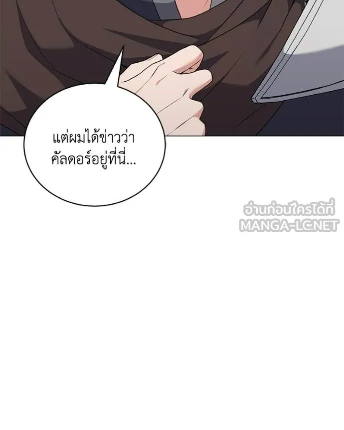 Hunter World’s Gardener คนสวนโลกฮันเตอร์ ตอนที่ 99 page 66
