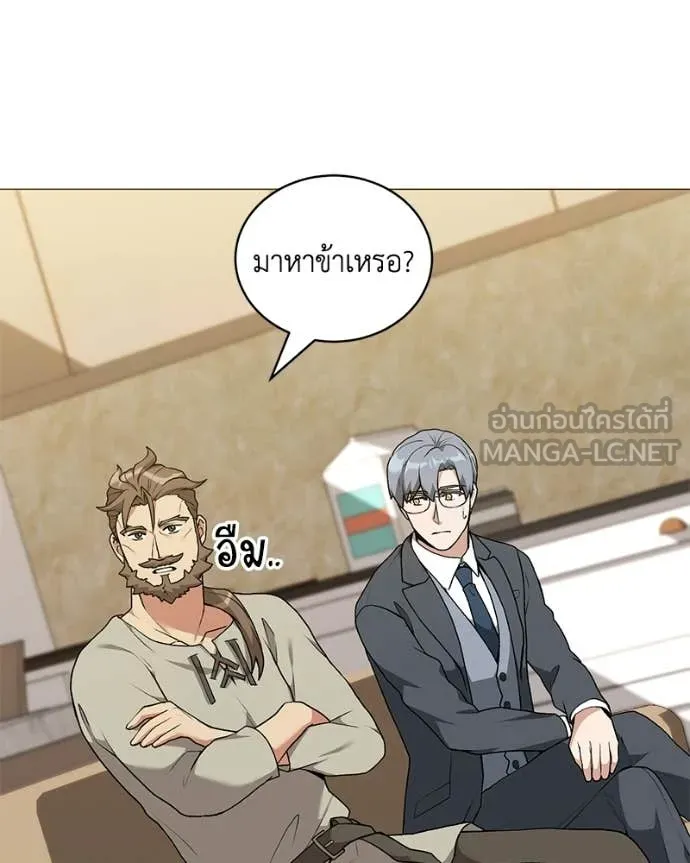 Hunter World’s Gardener คนสวนโลกฮันเตอร์ ตอนที่ 99 page 67