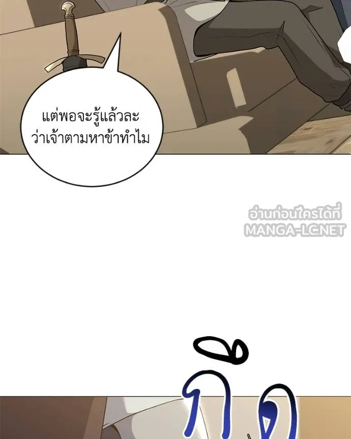 Hunter World’s Gardener คนสวนโลกฮันเตอร์ ตอนที่ 99 page 68