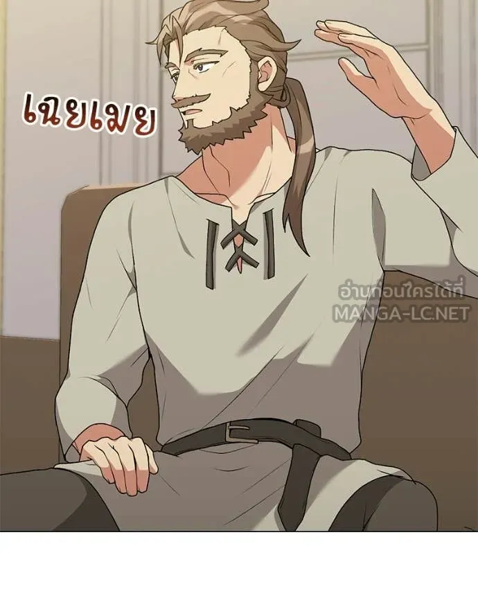 Hunter World’s Gardener คนสวนโลกฮันเตอร์ ตอนที่ 99 page 71