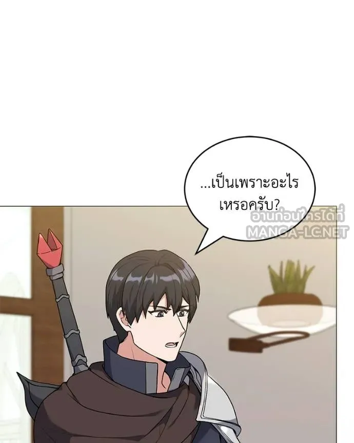 Hunter World’s Gardener คนสวนโลกฮันเตอร์ ตอนที่ 99 page 72