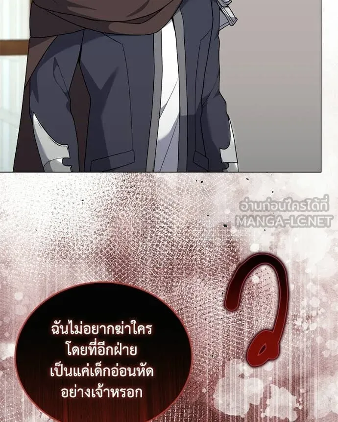 Hunter World’s Gardener คนสวนโลกฮันเตอร์ ตอนที่ 99 page 73