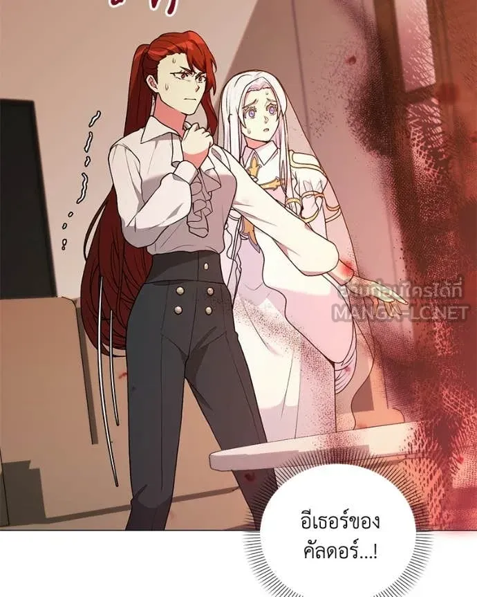 Hunter World’s Gardener คนสวนโลกฮันเตอร์ ตอนที่ 99 page 76