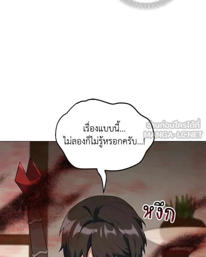 Hunter World’s Gardener คนสวนโลกฮันเตอร์ ตอนที่ 99 page 77