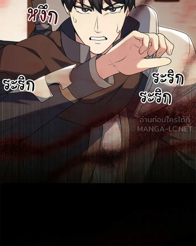 Hunter World’s Gardener คนสวนโลกฮันเตอร์ ตอนที่ 99 page 78