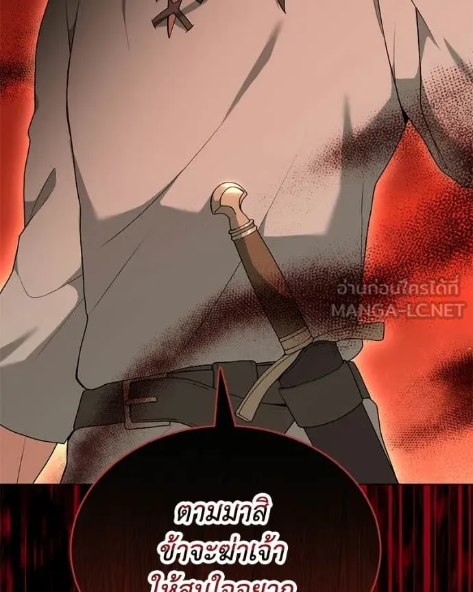 Hunter World’s Gardener คนสวนโลกฮันเตอร์ ตอนที่ 99 page 80