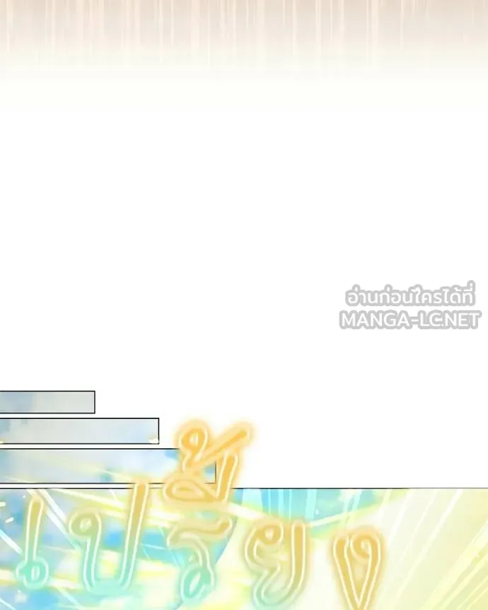 Hunter World’s Gardener คนสวนโลกฮันเตอร์ ตอนที่ 99 page 82