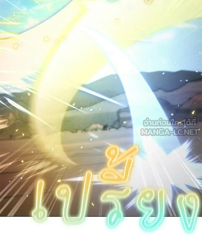 Hunter World’s Gardener คนสวนโลกฮันเตอร์ ตอนที่ 99 page 83