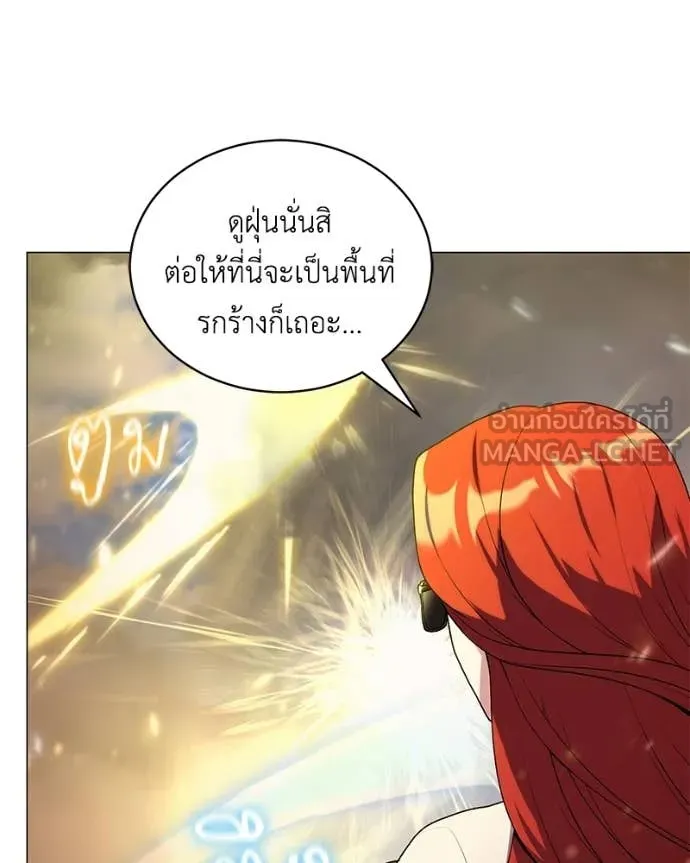 Hunter World’s Gardener คนสวนโลกฮันเตอร์ ตอนที่ 99 page 84