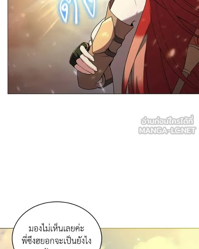 Hunter World’s Gardener คนสวนโลกฮันเตอร์ ตอนที่ 99 page 85