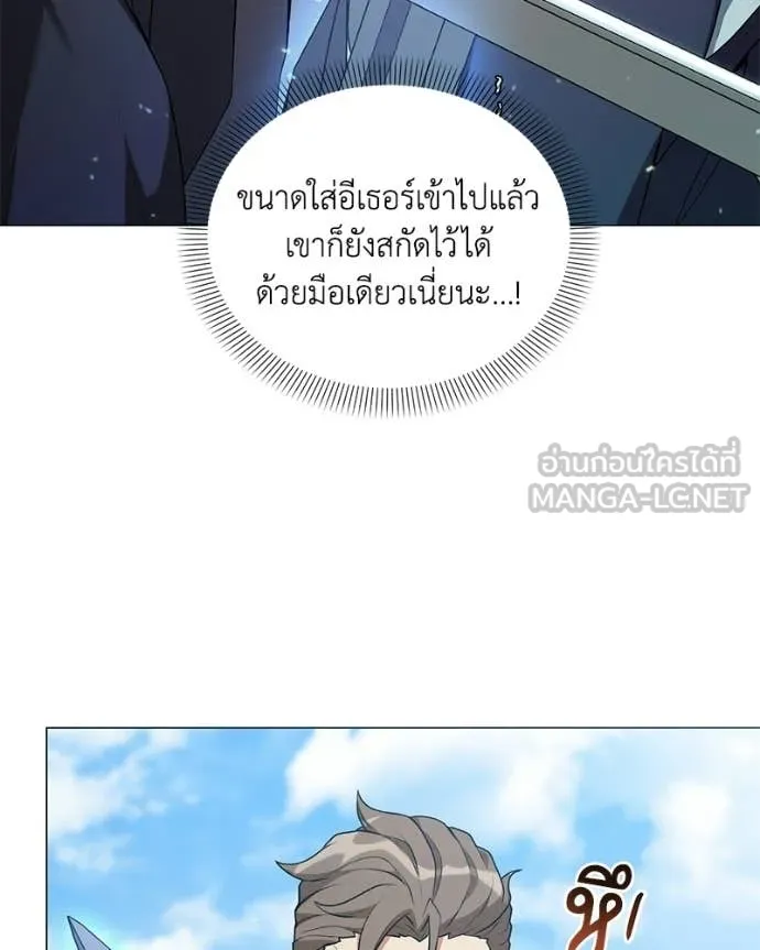 Hunter World’s Gardener คนสวนโลกฮันเตอร์ ตอนที่ 99 page 95