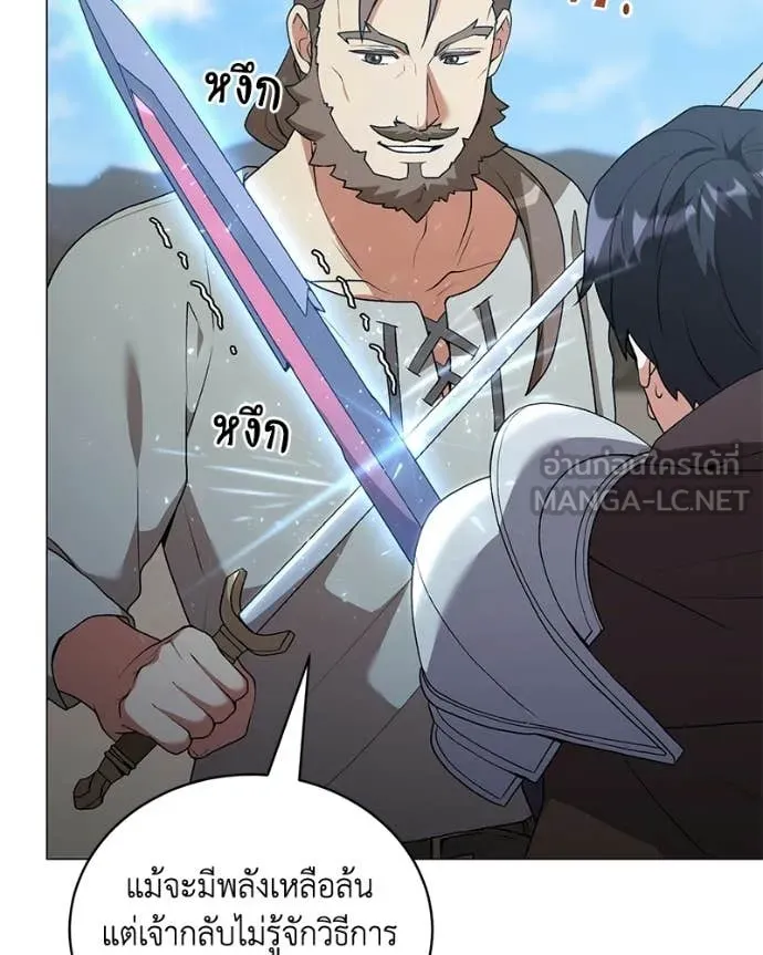 Hunter World’s Gardener คนสวนโลกฮันเตอร์ ตอนที่ 99 page 96