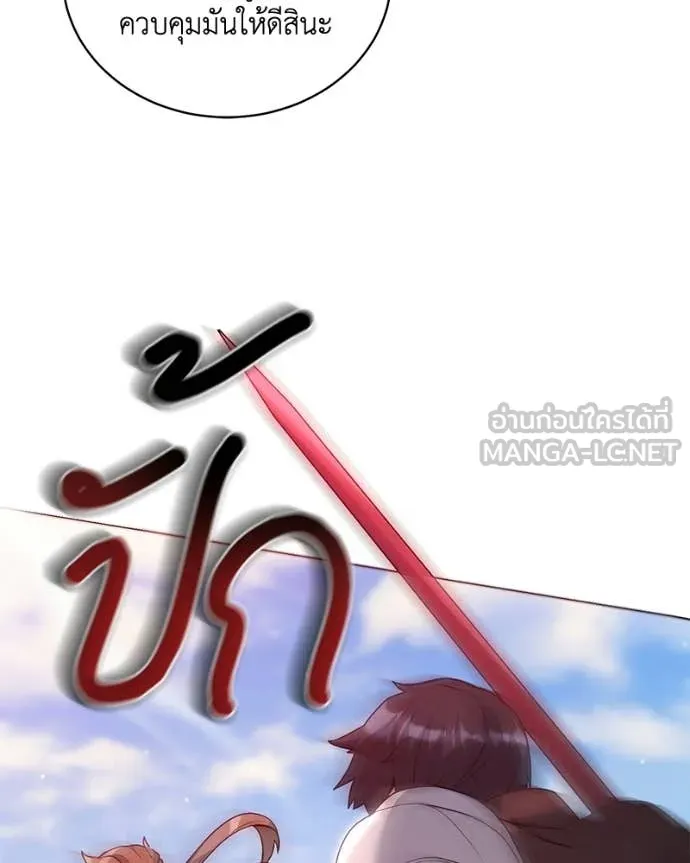 Hunter World’s Gardener คนสวนโลกฮันเตอร์ ตอนที่ 99 page 97