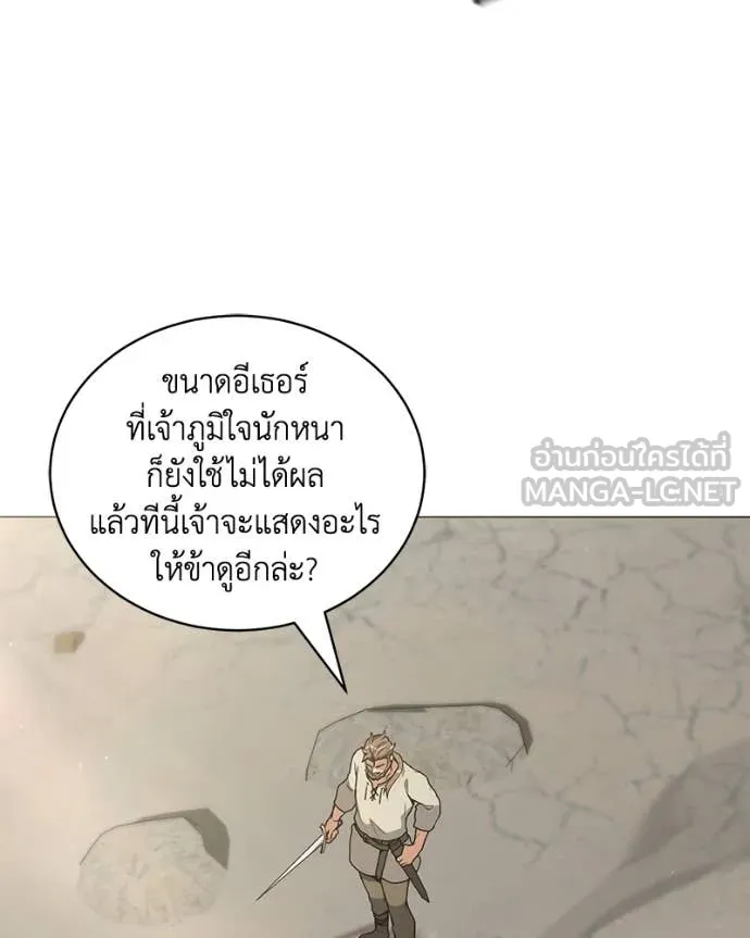 Hunter World’s Gardener คนสวนโลกฮันเตอร์ ตอนที่ 99 page 99