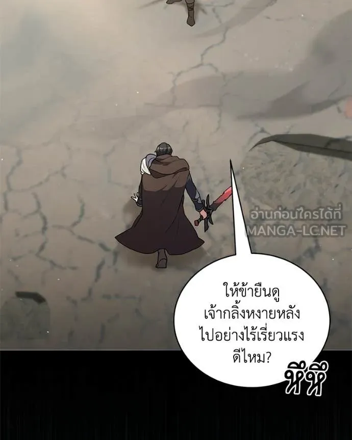Hunter World’s Gardener คนสวนโลกฮันเตอร์ ตอนที่ 99 page 100