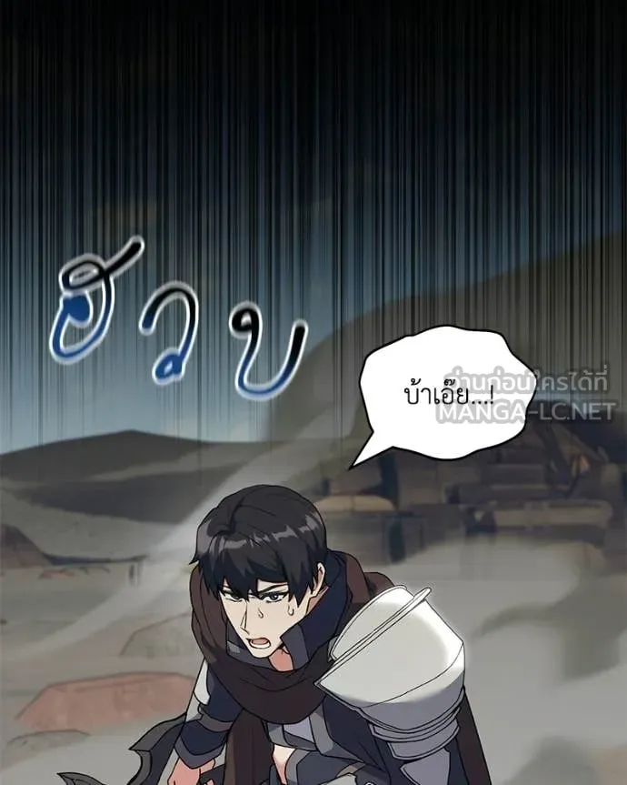 Hunter World’s Gardener คนสวนโลกฮันเตอร์ ตอนที่ 99 page 101