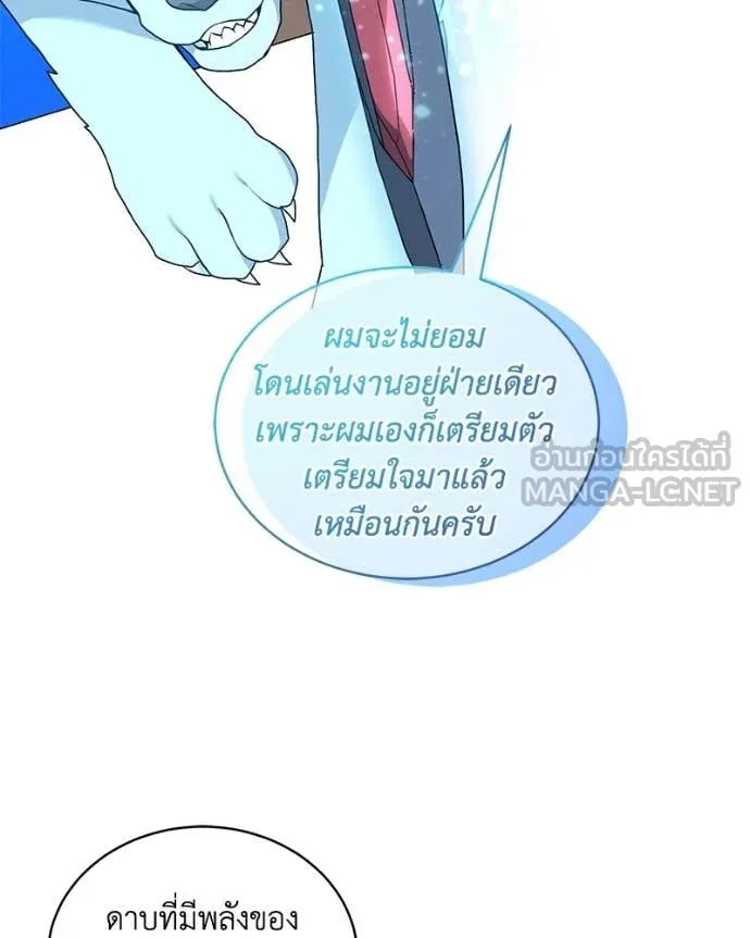 Hunter World’s Gardener คนสวนโลกฮันเตอร์ ตอนที่ 99 page 108