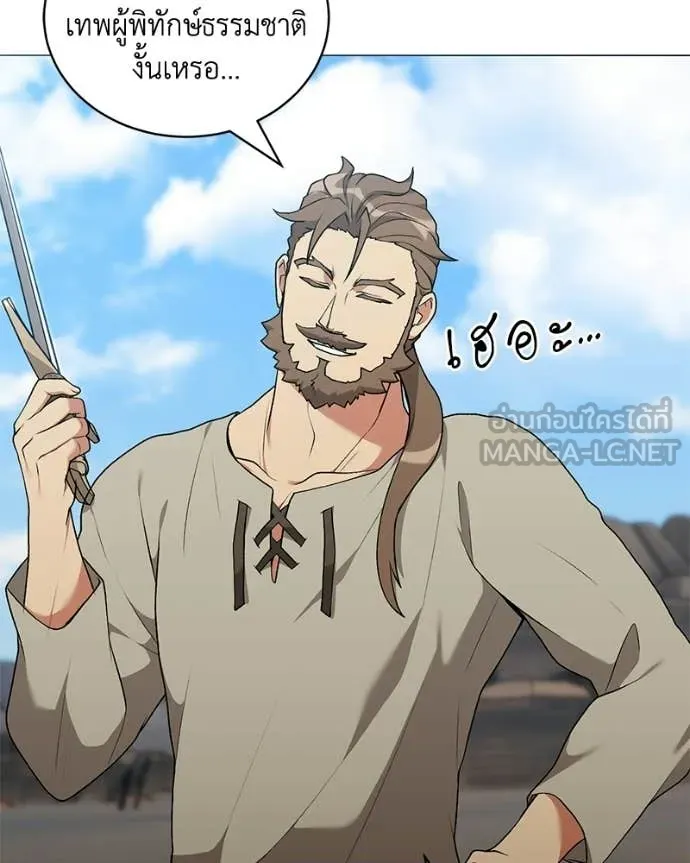 Hunter World’s Gardener คนสวนโลกฮันเตอร์ ตอนที่ 99 page 109