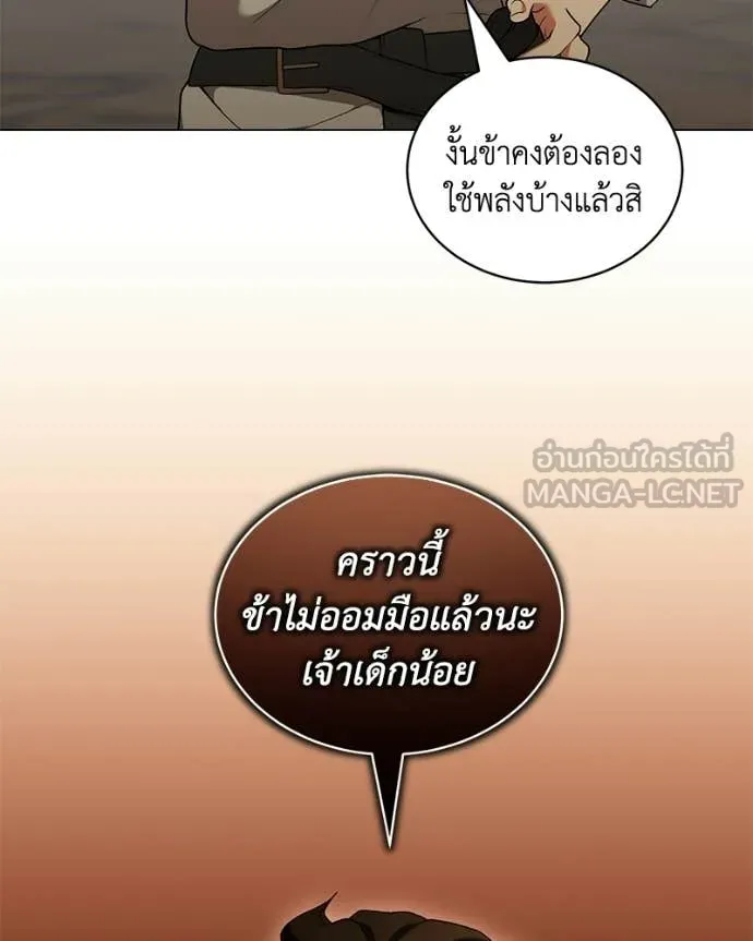 Hunter World’s Gardener คนสวนโลกฮันเตอร์ ตอนที่ 99 page 110