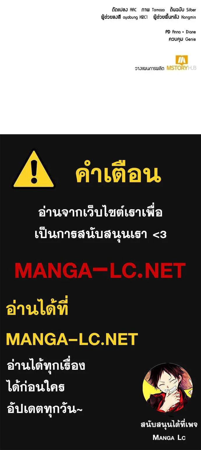 Hunter World’s Gardener คนสวนโลกฮันเตอร์ ตอนที่ 99 page 113